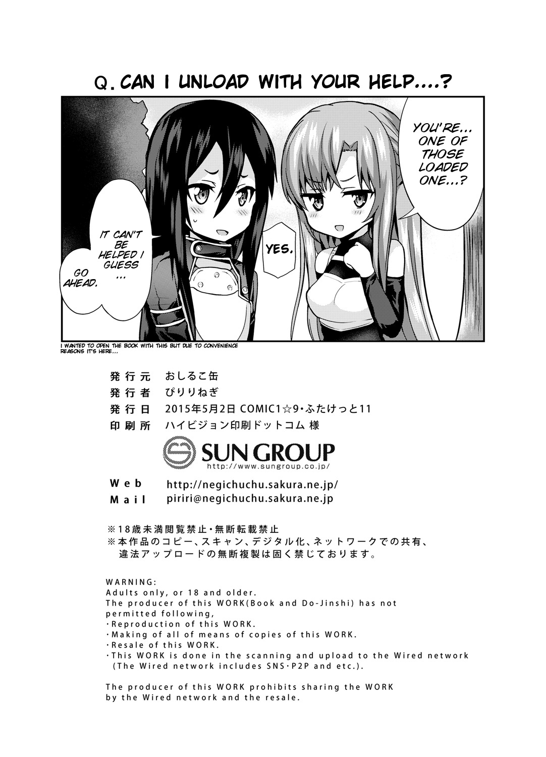 [Oshiruko Kan (Piririnegi)] Sword of Asuna (Sword Art Online) [English] [SMDC] [Digital]_21.jpg